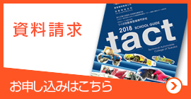 資料請求