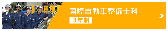 つくば自動車大学校 学校法人 つくば総合学院 つくば自動車大学校(tact)